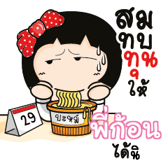 PIGON Aromi a cute Office lady_S