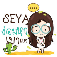 SEYA Nadd Jung I am single_N e