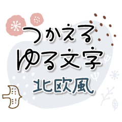 kurumushi font33