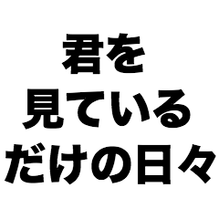 Days where I just look at you