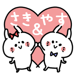 Sakichan and Yasukun Couple sticker.