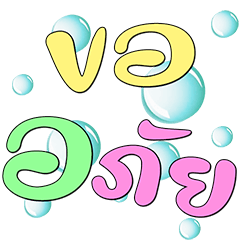 Merit : Positive Thinking (Dukdik)2