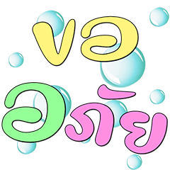 Merit : Positive Thinking (Dukdik)2