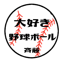 love baseball SAITO Sticker