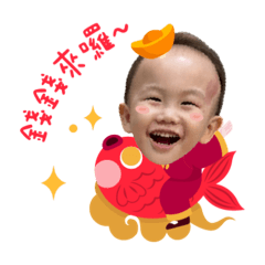 土豆的新年賀語