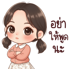 Mona can be used every day.