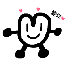 可愛貼圖!!!!!!!!!!!!!