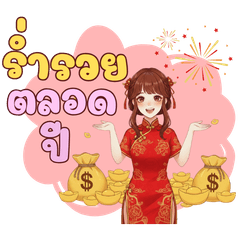 Cute Chinese New Year Girl