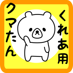 Sweet Bear sticker for kurea