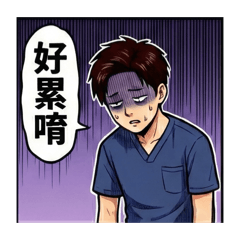 小宇老師-臨床用語