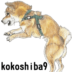 ここ柴スタンプその9