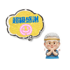 奇哥の分安