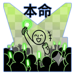 追星呆丸郎：韓流本命應援篇