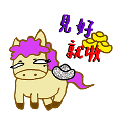 Happy New Year of the Horse - 1-4-543