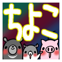 CHIYOKO's exclusive sticker