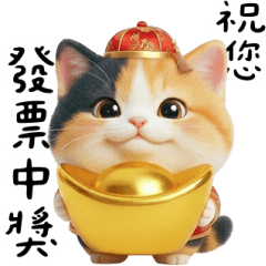 Auspicious blessings from the flower cat