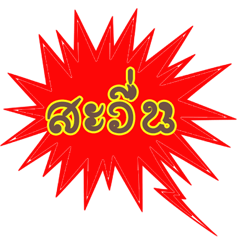 Kam Meuang123