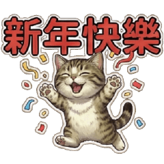 White cat ball Happy New Year