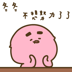 Strange creature / Chinese language -787