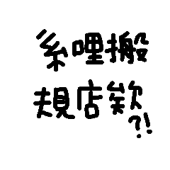 Love say Taiwan language 12