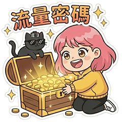 自媒體網紅的魅力篇