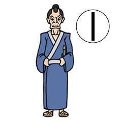samurai in the Edo period no.1
