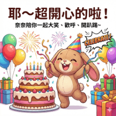 Nana the Plush Bunny: Celebration Time