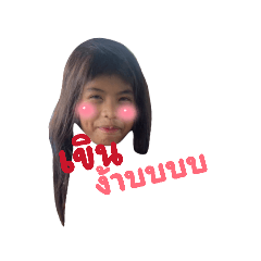 Thanaporn_20260130111343