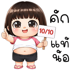 เว้าอีสาน (Ver.เจ้าขา คิ้วเกิร์ล)