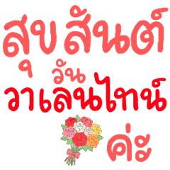 N9: Hello Valentine ka