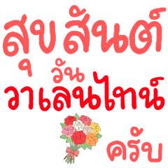 N9: Hello Valentine krab