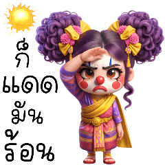 สาวน้อย : เป็นคนตลก 5 (Big)