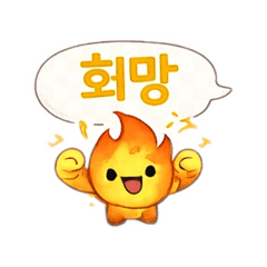 Charisma Fire Stickers
