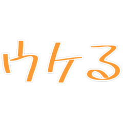 和朋友聊天就夠了。