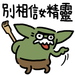 GoblinElder - Life Advice