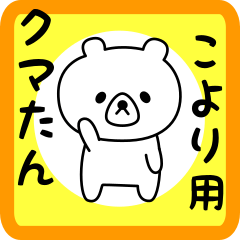 Sweet Bear sticker for koyori