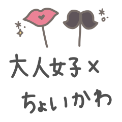 Cute grown-up. Honorifics every day