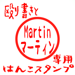 Rough "Martin" exclusive use mark