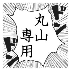 Comic style sticker used by Maruyama