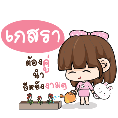 GESRA Tamome Pinky Girl_E