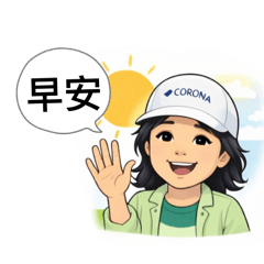 Ping姐的日常生活