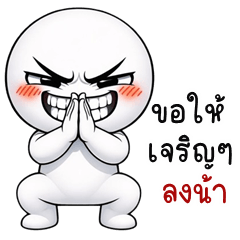 หัวกลมตาหยี