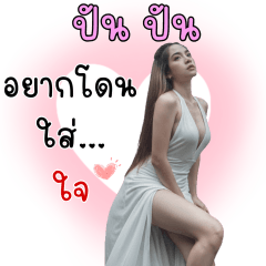 Punpun wants to be noticed.