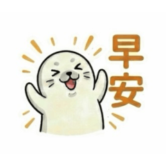 小海豹的社畜人生貼圖