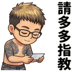 雙胛底迪 - 日常用語2
