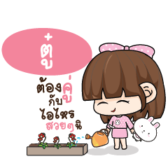 TOO Tamome Pinky Girl_S