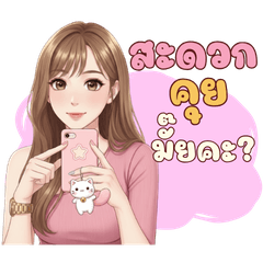 GamYuii: Sweet Daily Life