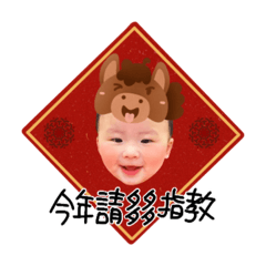 多多小可愛來拜年