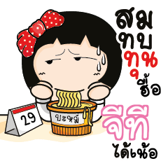 GT Aromi a cute Office lady_N