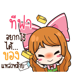 TEFA Online Seller_S